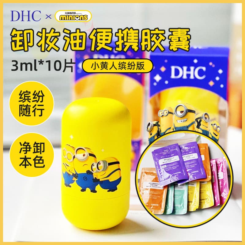 Japão DHC DHC Azeite de Limpeza Minions Cute Fun Edition Cápsula Portátil Tamanho de Viagem 3ml x 10 Peças