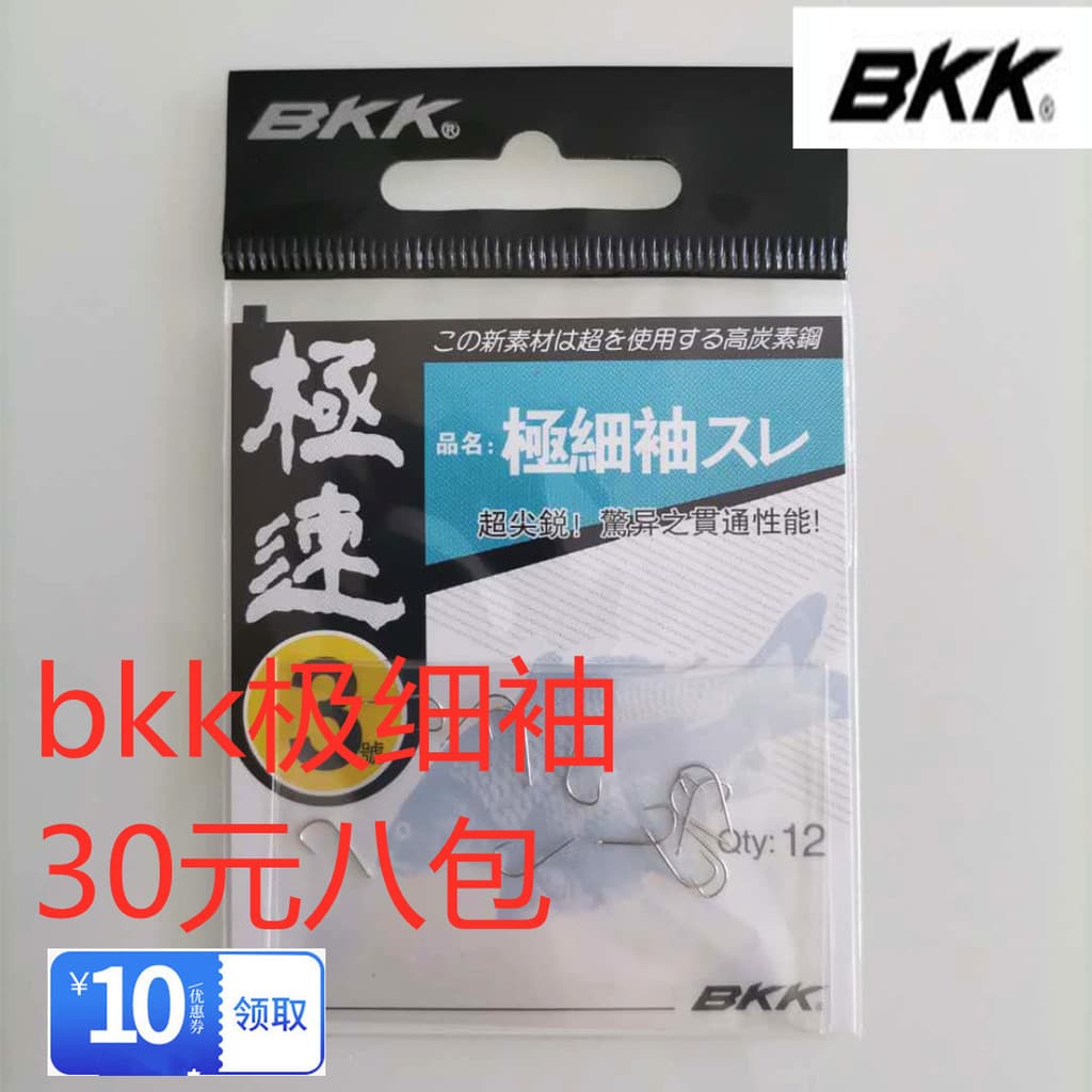 BKK Gancho de peixe com diamante preto, manga ultrafina, sem farpa, faixa de luz para pesca de carpa cruciana, competiçã