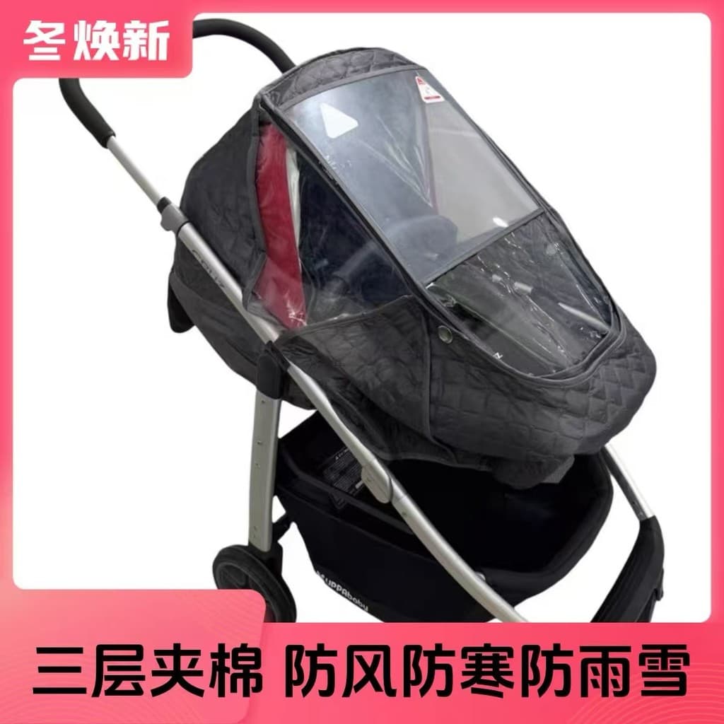 UPPAbaby cruzV2 VistaV2 MinuV2 Carrinho de criança capa quente à prova de vento à prova de frio à prova de chuva capa re