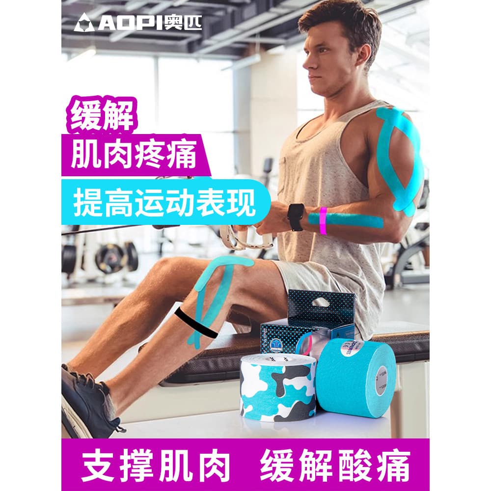 Remendo muscular olímpico efeito Intramuscle remendo esportes bandagem elástica fita Anti-tensão remendo fita dor muscul