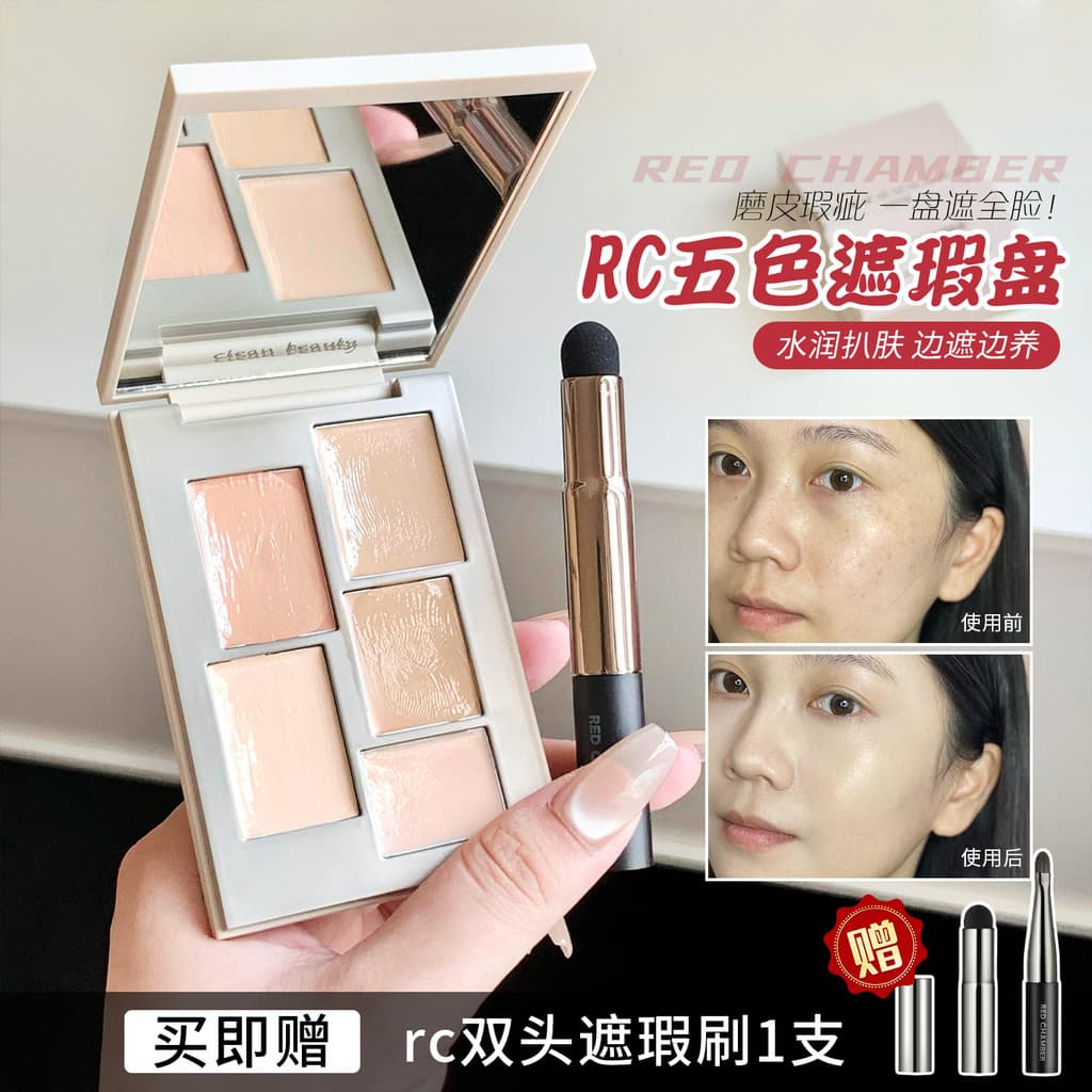 Cobrir borda e levantar!R RC primavera árvore série mesmo traço corretivo paleta hidratante olheiras marcas de Acne ilum