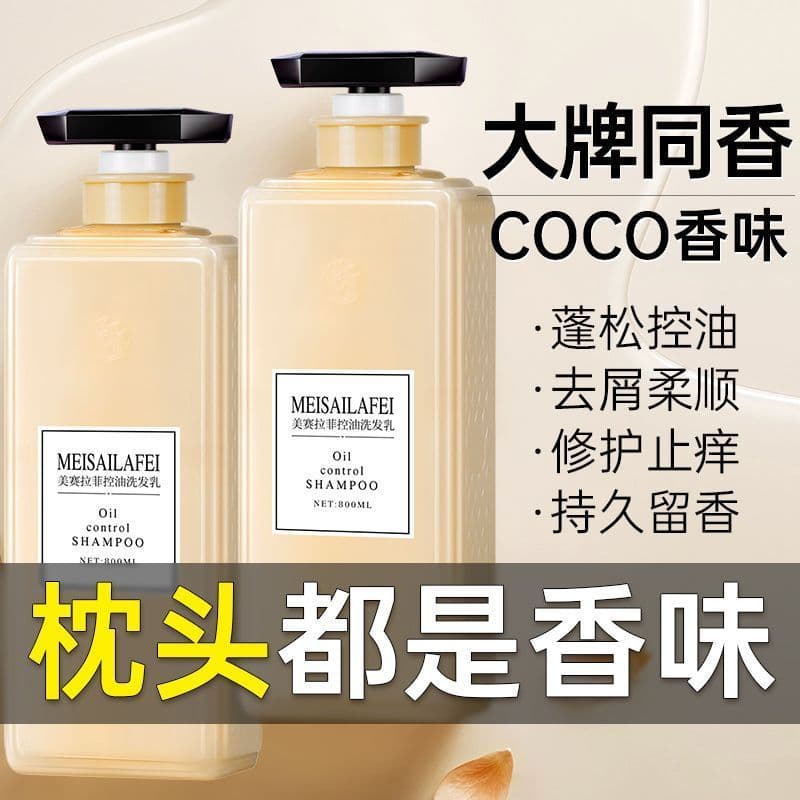 Shampoo desengordurante controle de óleo fofo anticaspa anti-coceira marca oficial genuína loja principal shampoo loção