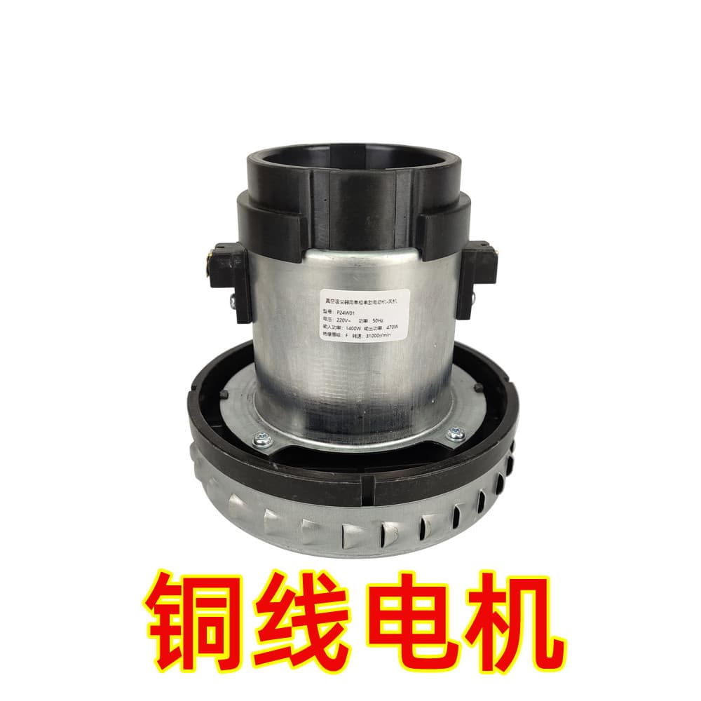 Adapte-se aos acessórios do Motor do aspirador de pó Haier ZTBJ1500-0201 HC-T5155B Z803FL