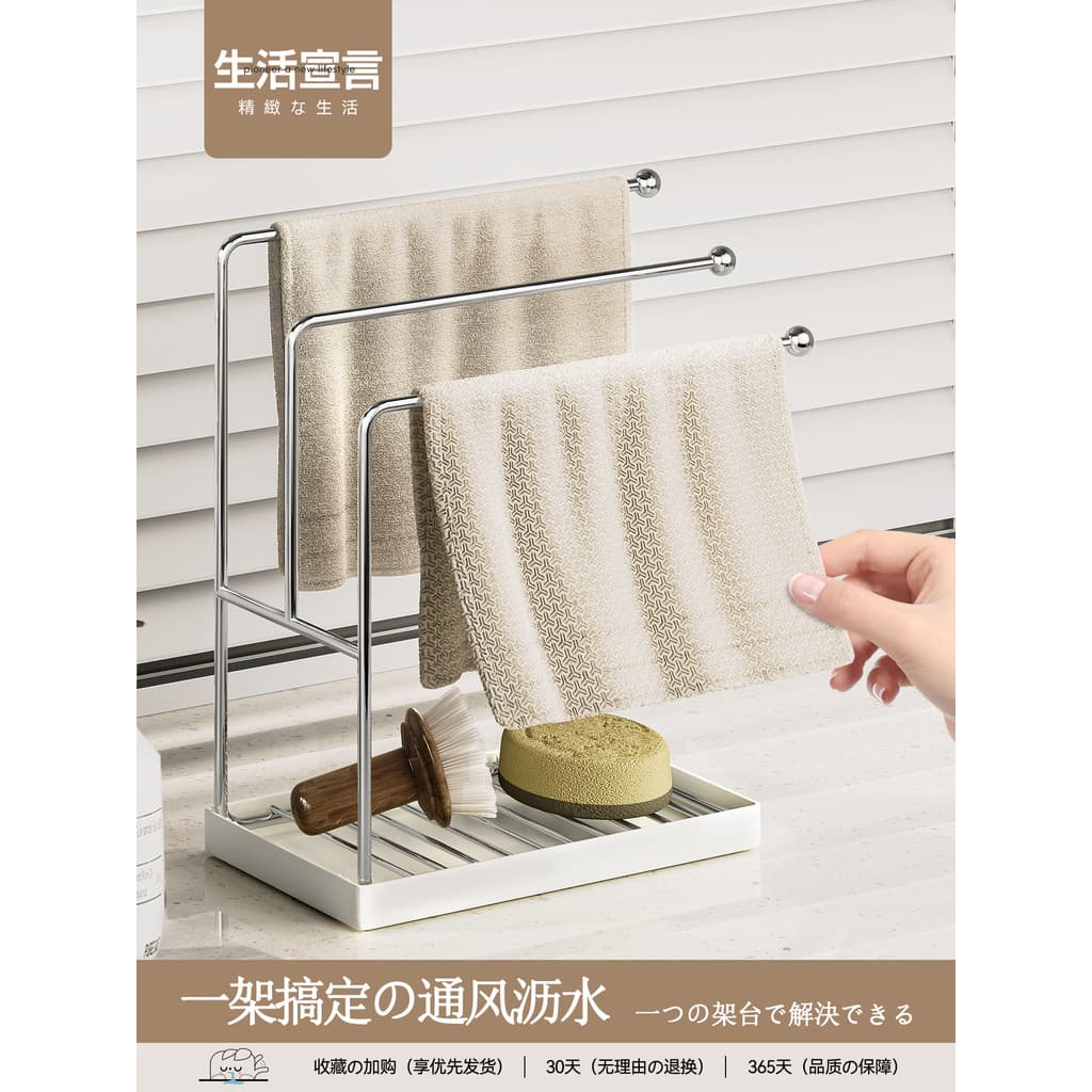 Rack de drenagem de pano de aço inoxidável, declaração de vida, cozinha, sem perfuração, toalha, pia, armazenamento de l
