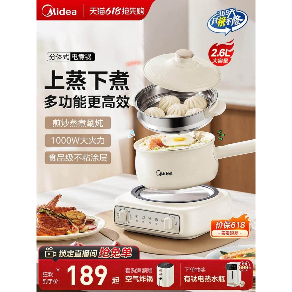M Midea Fogão Elétrico Dormitório Doméstico Multifuncional Pequena Divisão Panela Quente Elétrica Cozinhar Wok Elétrico