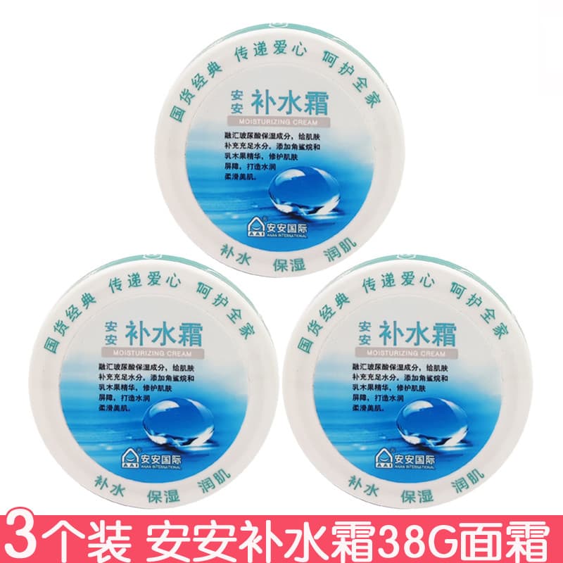 3 caixa An'an creme hidratante 38g creme hidratante creme hidratante masculino feminino produtos domésticos hidratação p