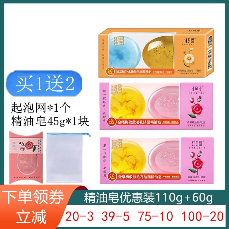 Conjunto de sabonete de óleo essencial vermelho Betty saúde hidratante rosa aromaterapia embelezador da pele camomila cr