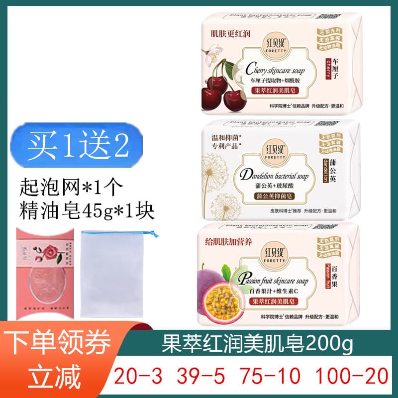 Red Betty Fruit Extract Rosy Skin Sabonete Cerejas Iluminando Maracujá Vitamina C Dandelion Sabonete Antibacteriano