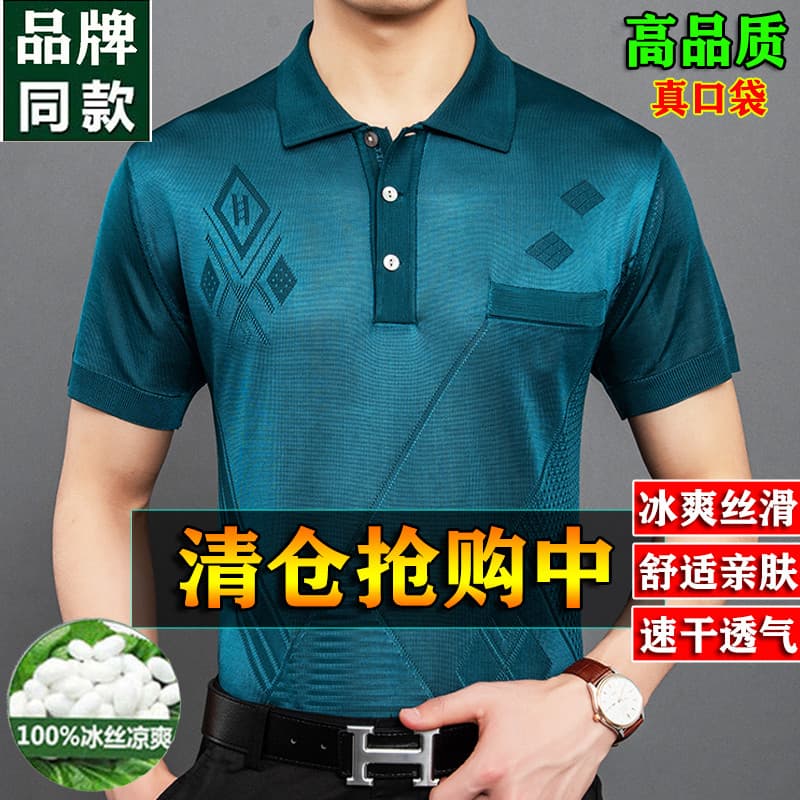 Idosos de meia-idade sem costura de secagem rápida bolso Real camiseta de manga curta masculina lapela de seda gelo