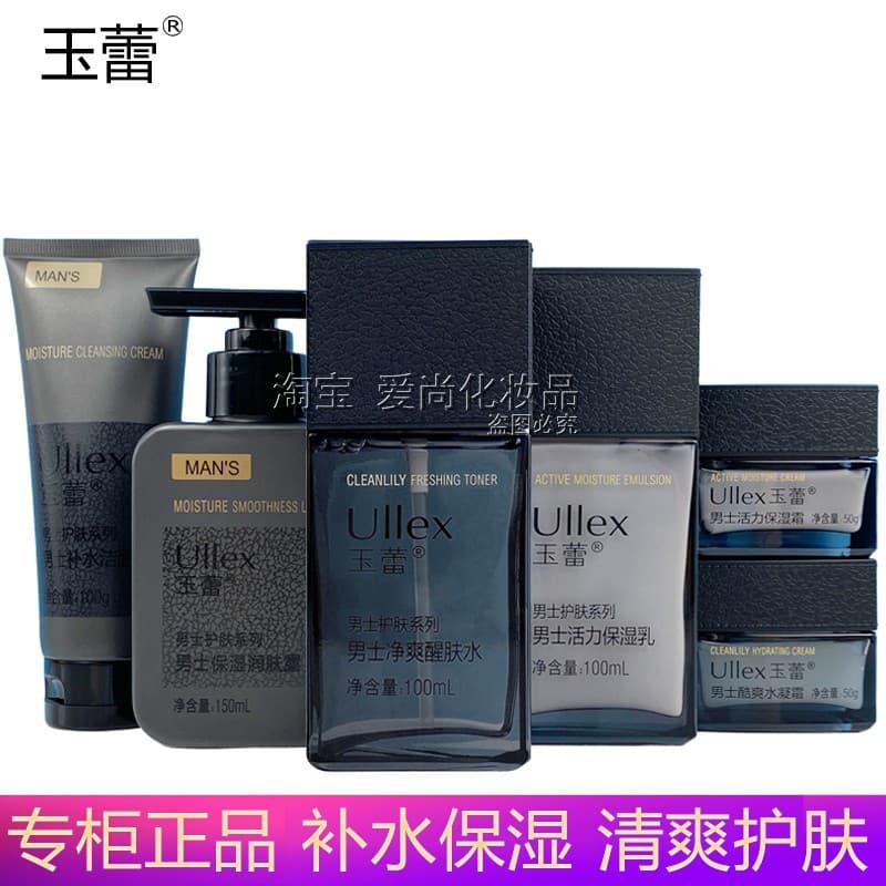 Yulei masculino limpeza refrescante toner loção hidratante refrescante controle de óleo hidratante toner creme hidratant