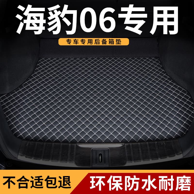 Tapete de porta-malas adequado para modelos 2024 25 Biadi Seal 06dmi carro dedicado gt Tail Box Mat ev versão de viagem