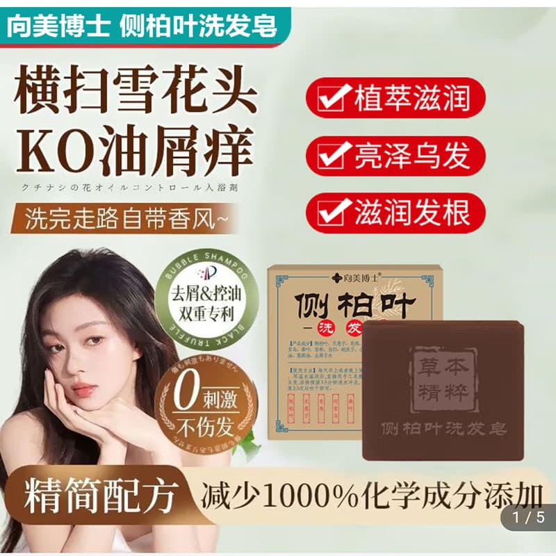 Dr. Xiangmei Polygonum Multiflorum cipreste folha gengibre shampoo artesanal sabão navio bandeira loja cuidados de ervas