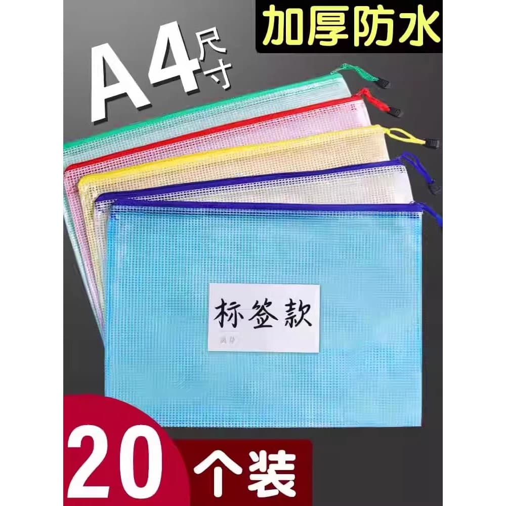 Saco de arquivo A4 Saco de arquivo Alunos da escola primária Plástico à prova d'água Transparente Zíper Grade Pasta de a