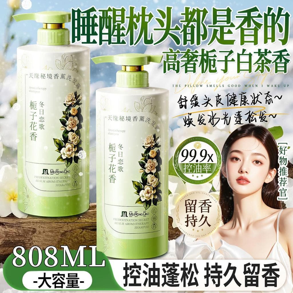 Gardenia shampoo controle de óleo fofo Anti-caspa feminino aminoácido shampoo genuíno marca oficial shampoo de remoção d