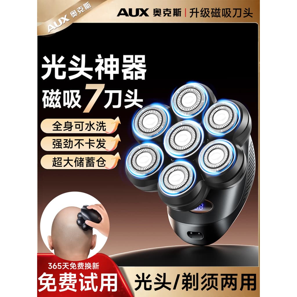 Aox careca corte de cabelo ferramenta útil masculino especial barbear máquina de cortar cabelo barbear tudo-em-um máquin