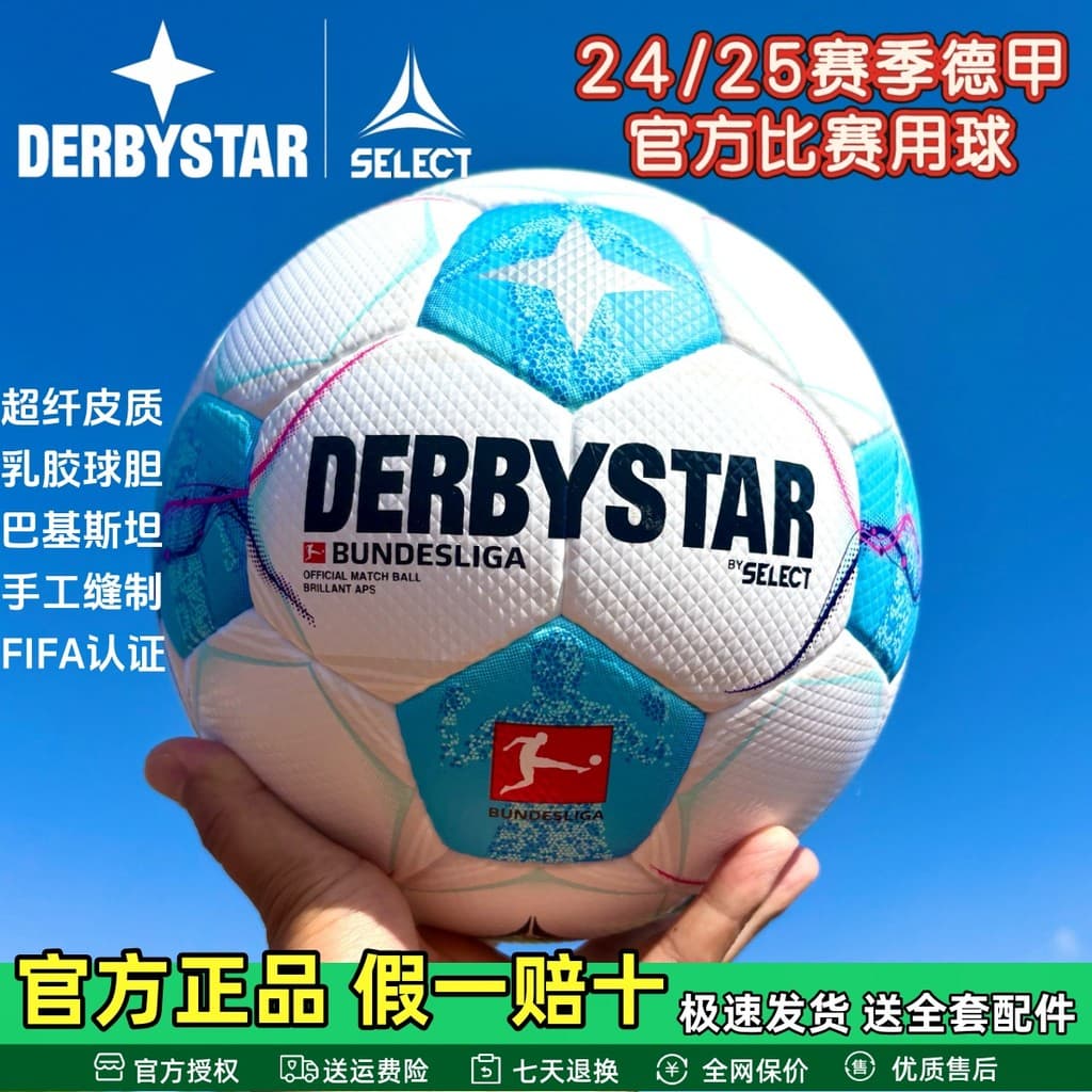 Derbystar Derbystar Football D90V24 Derbystar League 24-25 Temporada de jogos Bola de jogo costurada à mão D80V24
