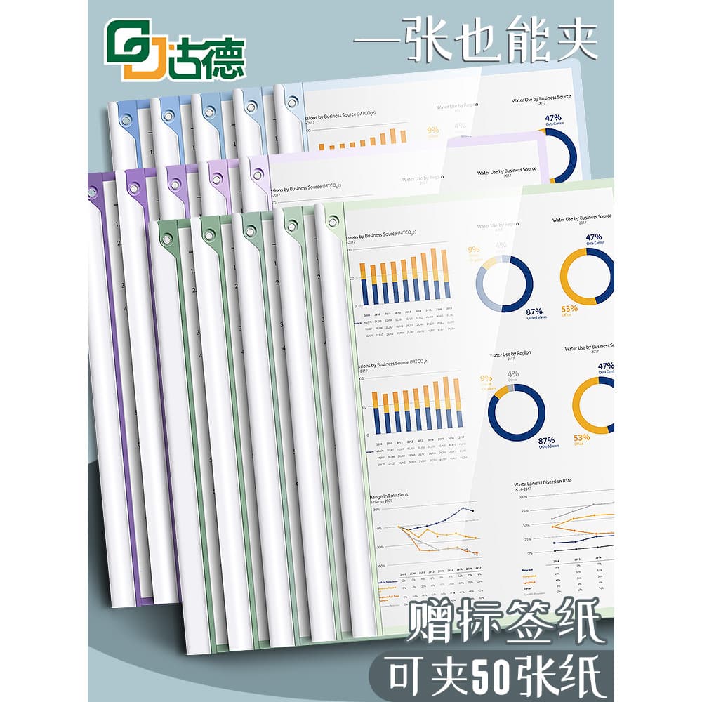 Goode Draw Bar Clip A4 Trolley Clip Pasta espessada Inserir Clipe de livro Papel de teste Capa de livro Livro de armazen