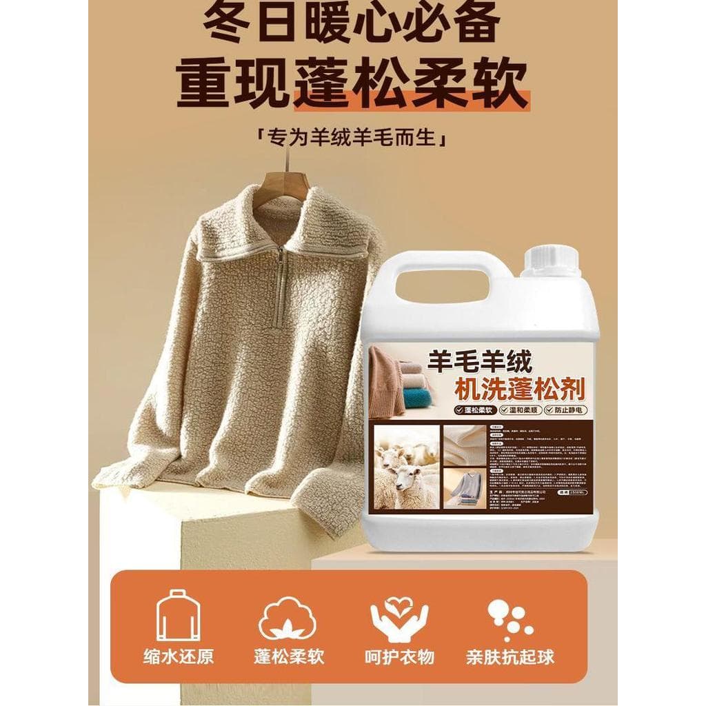 Lã cashmere detergente dedicado à prova de encolhimento lavável casaco de caxemira casaco de lã camisola fofo macio repa
