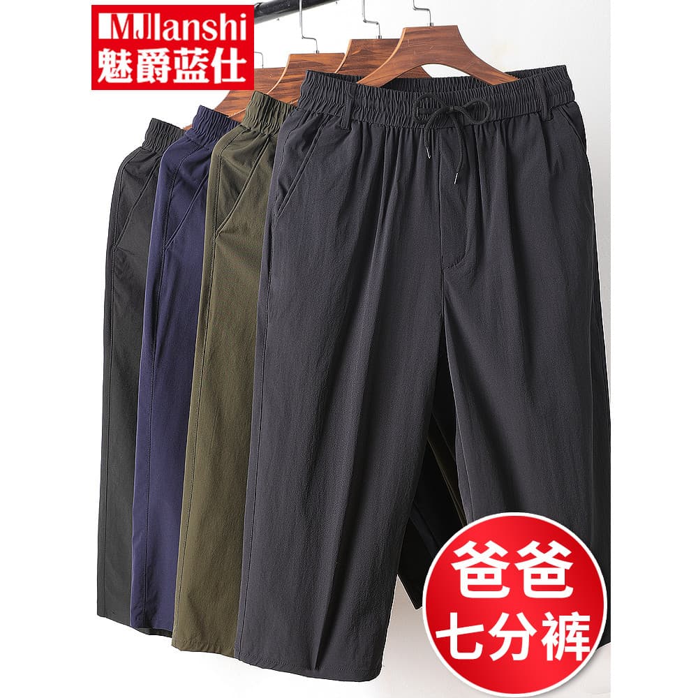 Pai Shorts masculino exterior usar seda gelo secagem rápida meia-idade idosos soltos calças médias calças grandes idosos