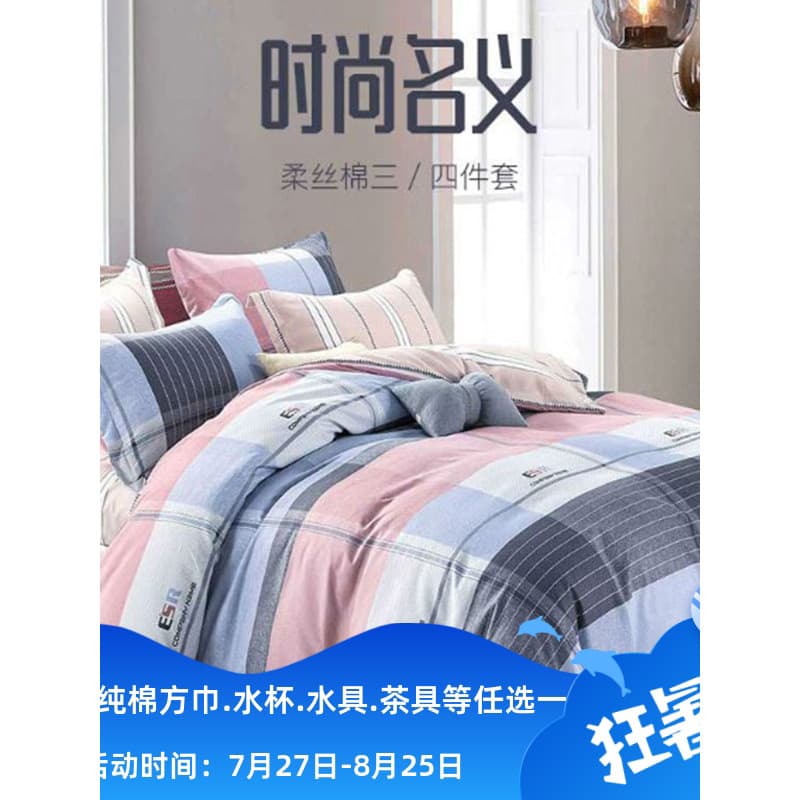 Tianqin moda nome macio seda algodão conjunto de três quatro peças TQ-T128/T129 conjunto de cama