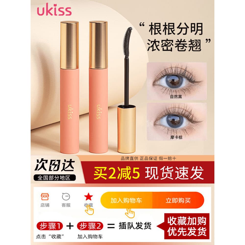 Ukiss Mascara Primer À Prova D 'Água Longa Ondulação Estilo Yokiss Shabu Shabu Shabu Rímel de Longa Duração Não Mancha