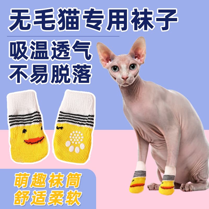 Gato sem pêlos meias especiais sapatos não-riscos pé capa anti-sujeira proteção para os pés capa de sapato para animais