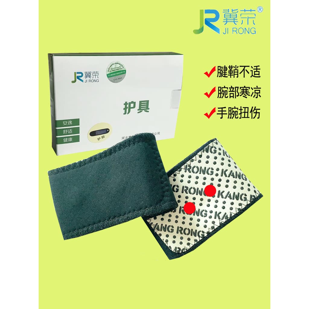 Jirong pulseira de autoaquecimento, masculina, feminina, bainha de tendão, compressa quente desconfortável, terapia magn
