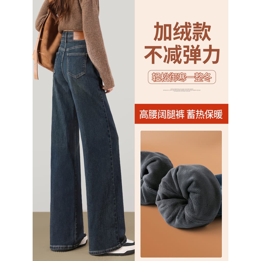 Jeans de perna larga de lã feminino outono inverno 2026 novo estilo cintura alta estiramento pequeno estreito reto
