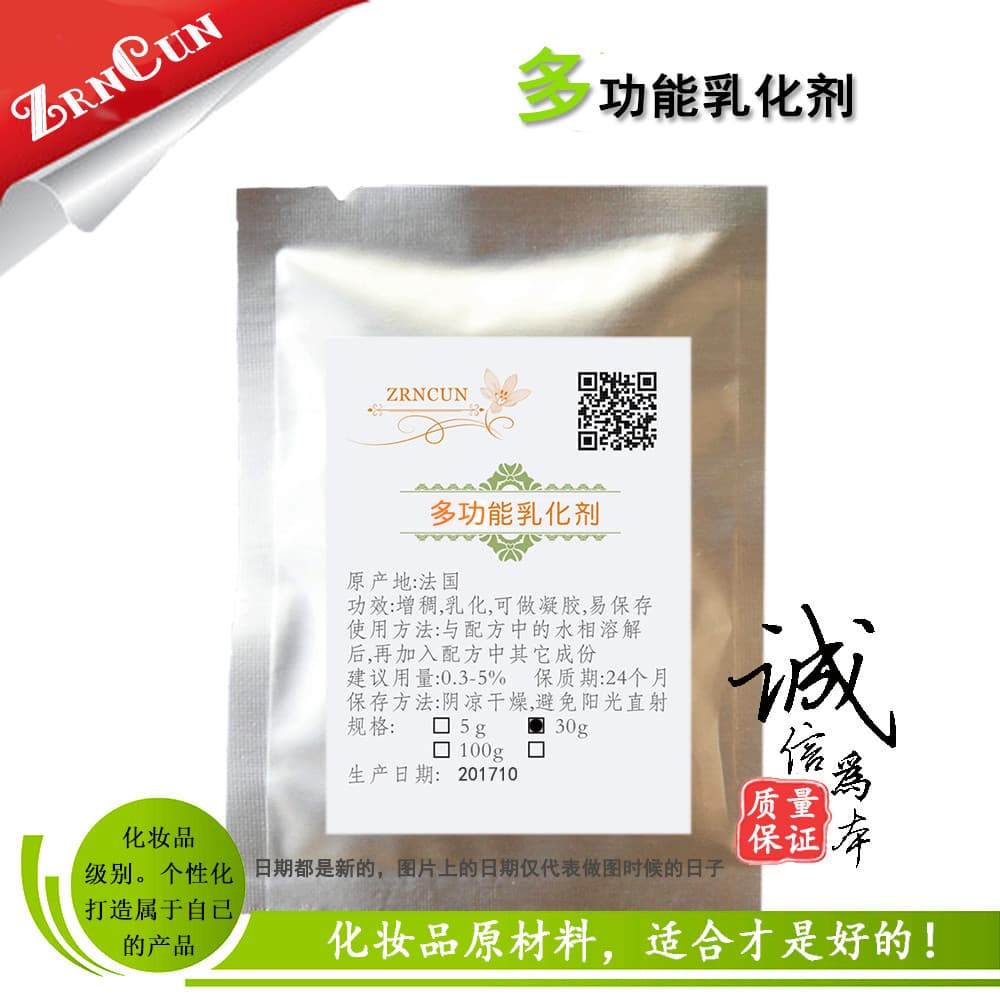 Pó francês multiuso simples emulsificante 100G diy multifuncional cosméticos matéria-prima creme EMT10