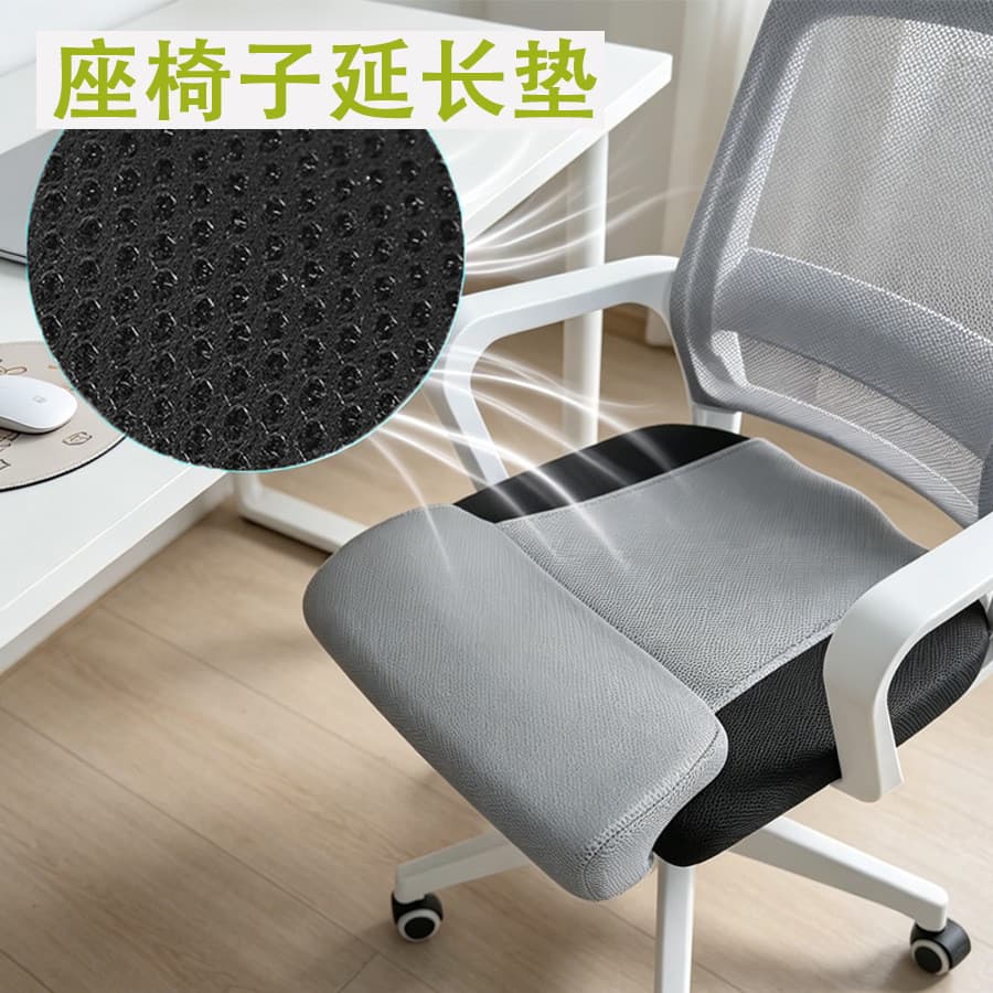 Almofada de malha respirável para cadeira de escritório, almofada ergonômica para extensão de cadeira, suporte de cintur