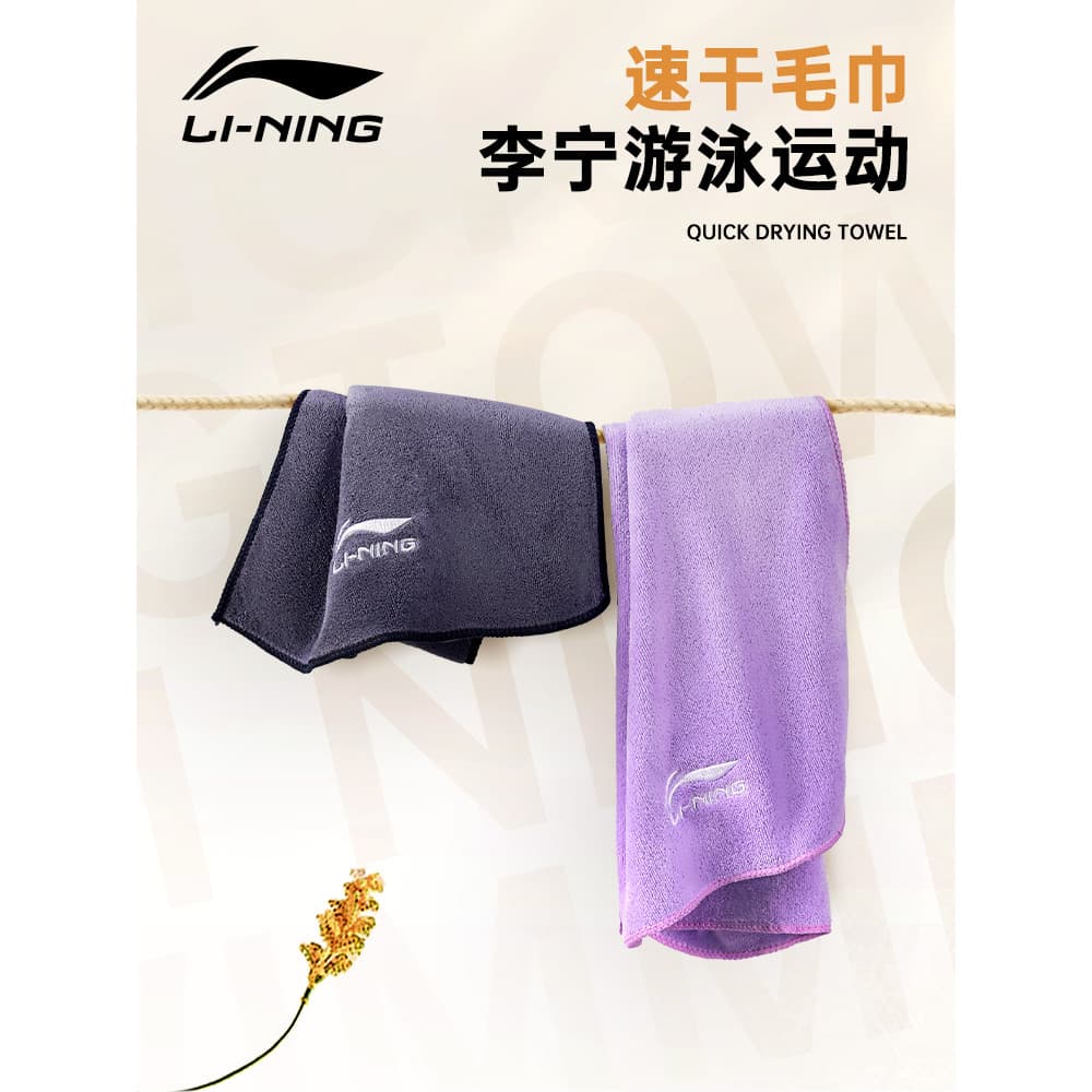 Li Ning toalha esportiva absorvente de suor ginásio masculino de secagem rápida feminino suor-Wiping basquete toalha fri