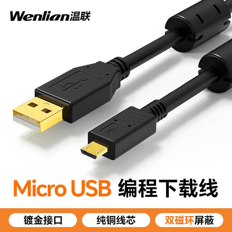 Cabo de dados MicroUSB de porta Android antiquado, anel magnético duplo, Anti-interferência, tela de toque alta e macia,