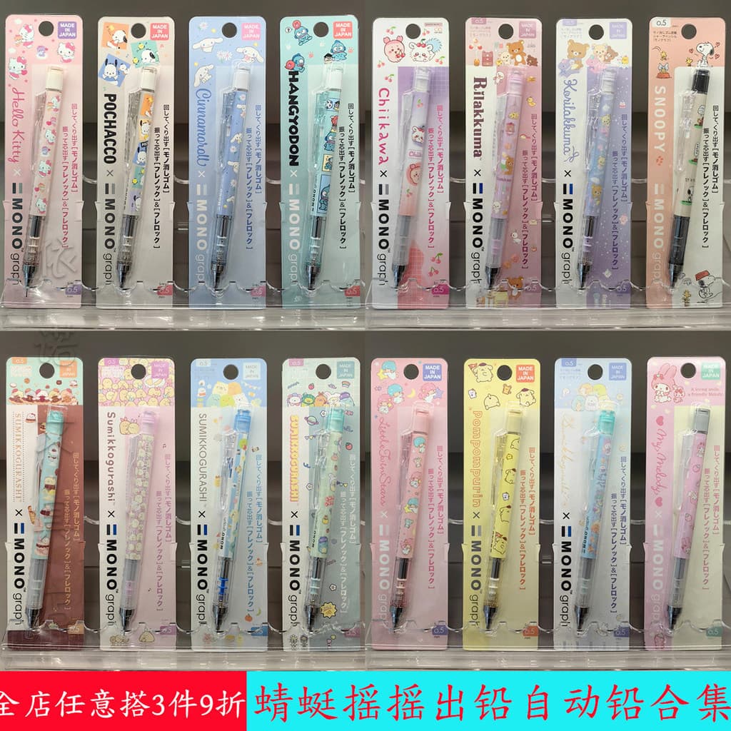 Japão Dragonfly TOMBOW Limited Sumikkogurashi chiikawa Hello Kitty Rilakkuma Shake Lead Lápis Mecânico 0.5mm