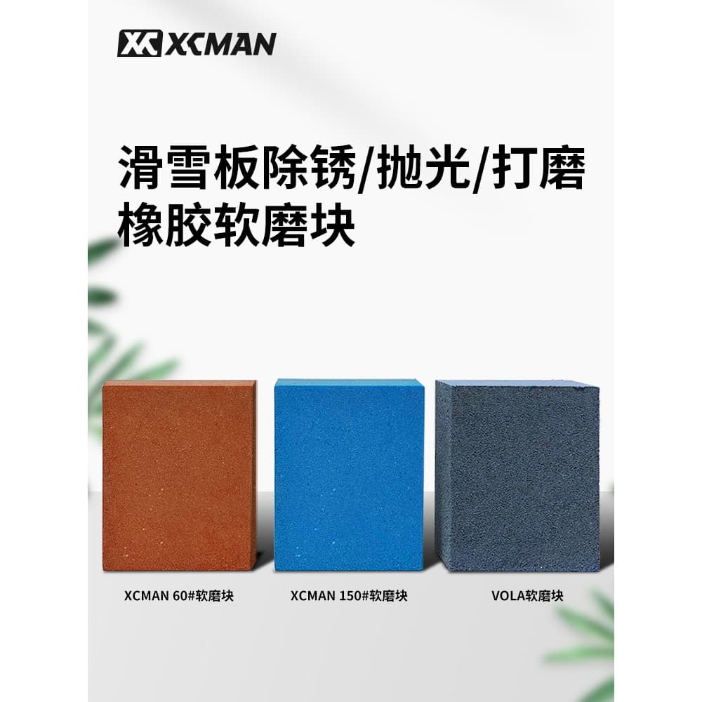 X xcman Skiboard borda lâmina Derusting borracha bloco moagem Snowboard lâmina aço manutenção macio moagem bloco pedra