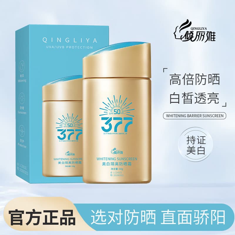 QingLIYA qingLIYA clareamento isolamento protetor solar à prova dwaterproof água Anti-ultravioleta refrescante hidratant
