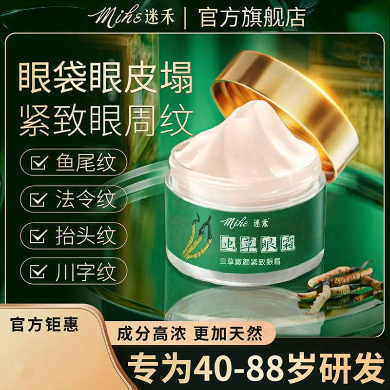 Ya Yangyang Produto Genuíno Mihe Cordyceps Creme para os Olhos Remover Desbotamento Linhas Finas Olheiras Essência para