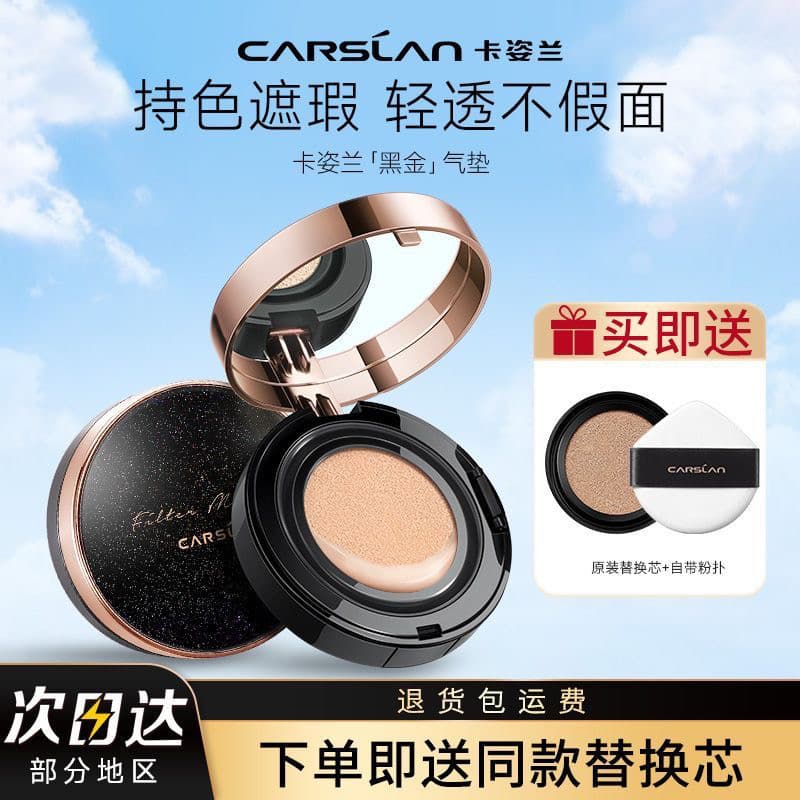 Caslan Almofada BB Creme Corretivo Segurando Maquiagem Hidratante Maquiagem Natural Não É Fácil de Tirar Maquiagem Óleo