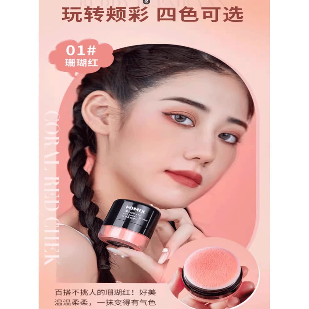 Preguiçoso Blush almofada de ar vitalidade alto brilho contorno tudo-em-um placa high-End Rouge sol vermelho Natural ofi