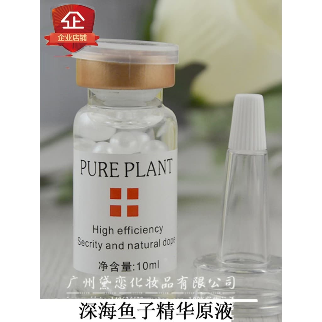 Solução de essência de Caviar de mar profundo 10ml remoção de rugas iluminando hidratante endurecimento processamento OE