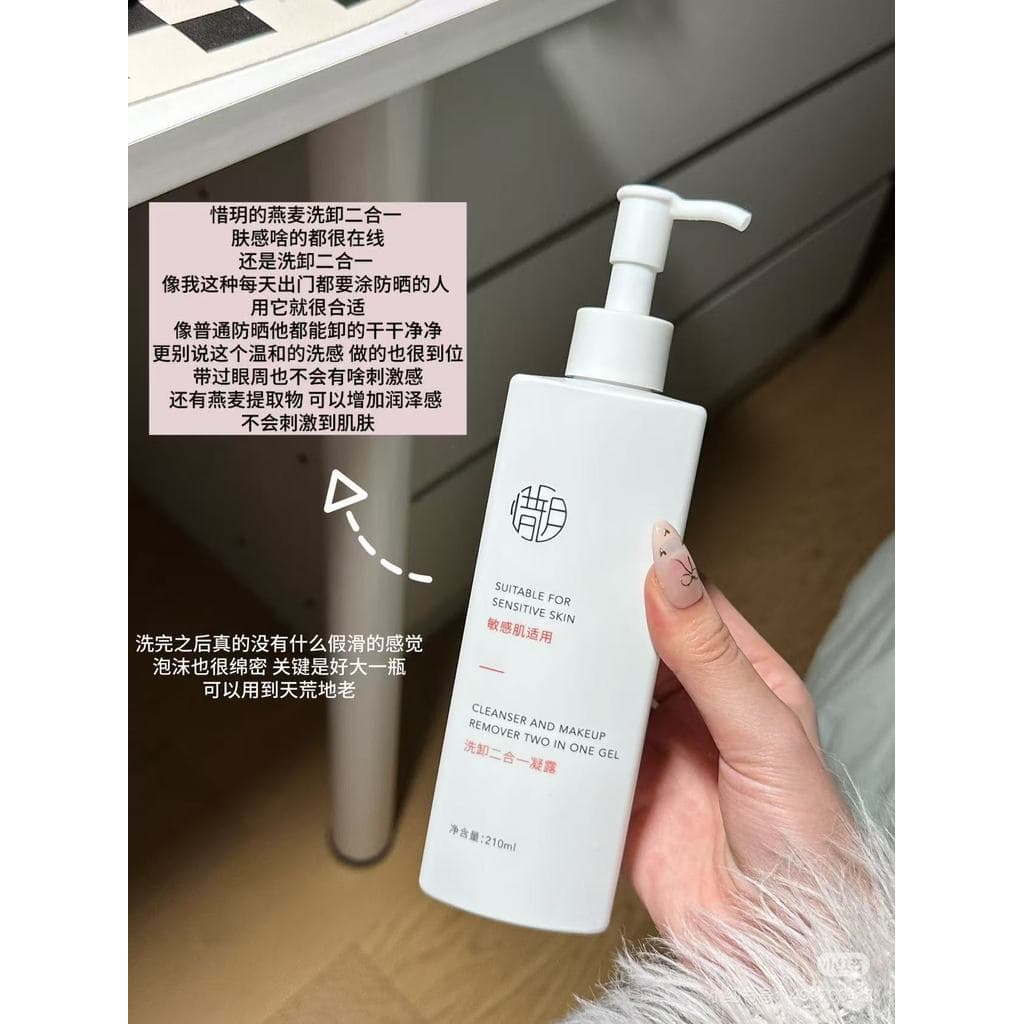 Protetor solar removível!Shiyue Nova Versão Limpeza Gel de Limpeza 2 em 1 210ml Aminoácido Suave Pele Sensível Meteoro