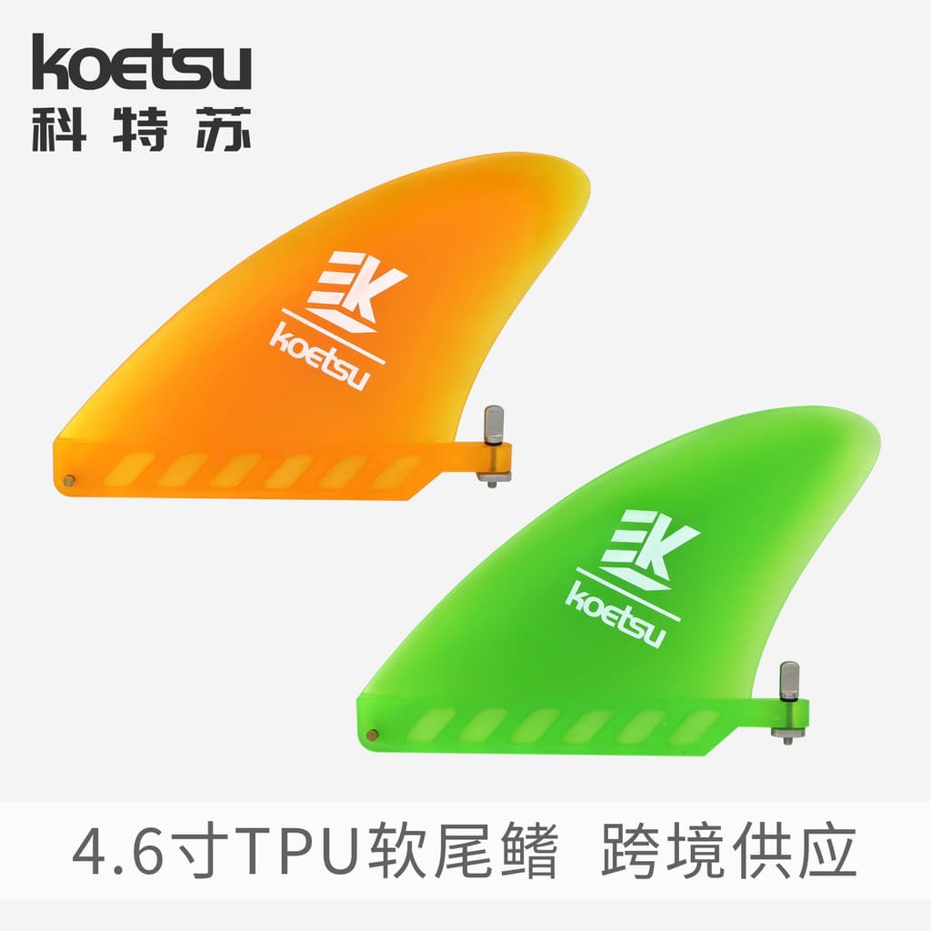 KOETSU KOETSU TPU Soft Tail Fin 15cm Prancha de surf Split Tail Leme Tipo Parafuso Destacável Fin