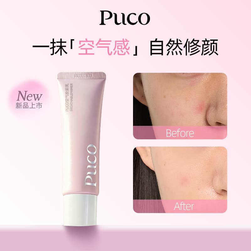 Novo produto PUCO Air maquiagem primer controle de óleo adesivo de maquiagem creme Base primer de maquiagem hidratante p