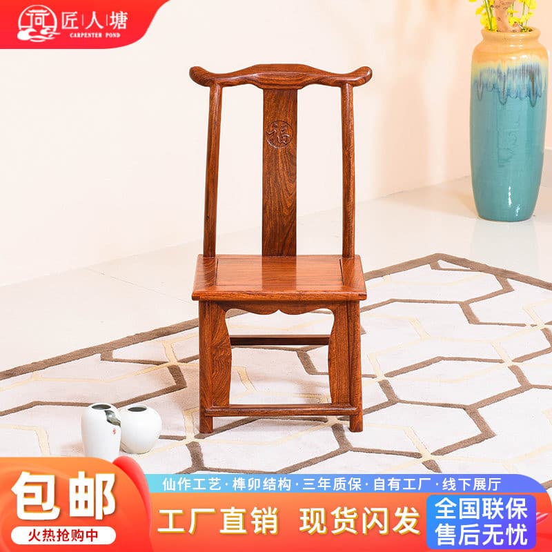 Artesão lagoa mogno móveis jacarandá pequeno chapéu oficial cadeira clássico lazer assento chinês encosto cadeira de jan