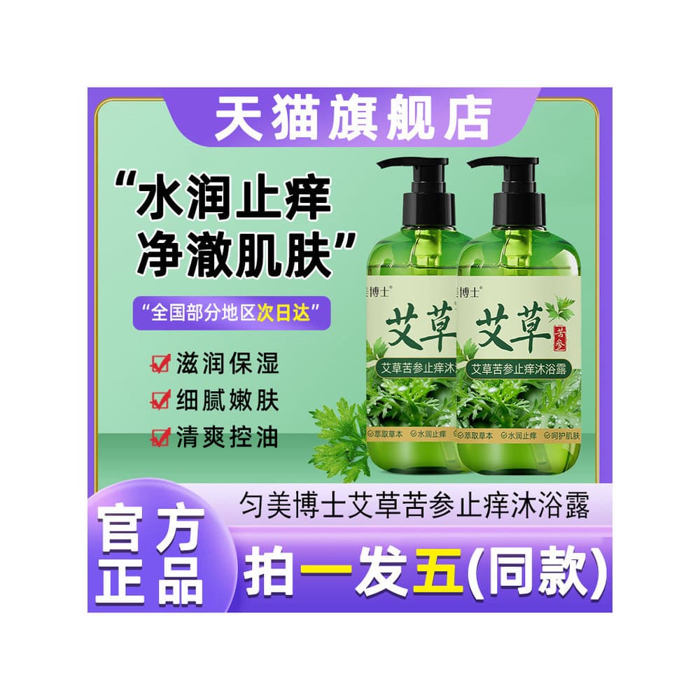 Dr. Uniforme beleza absinto Gel de banho Ginseng amargo Anti-coceira fragrância de longa duração refrescante hidratante