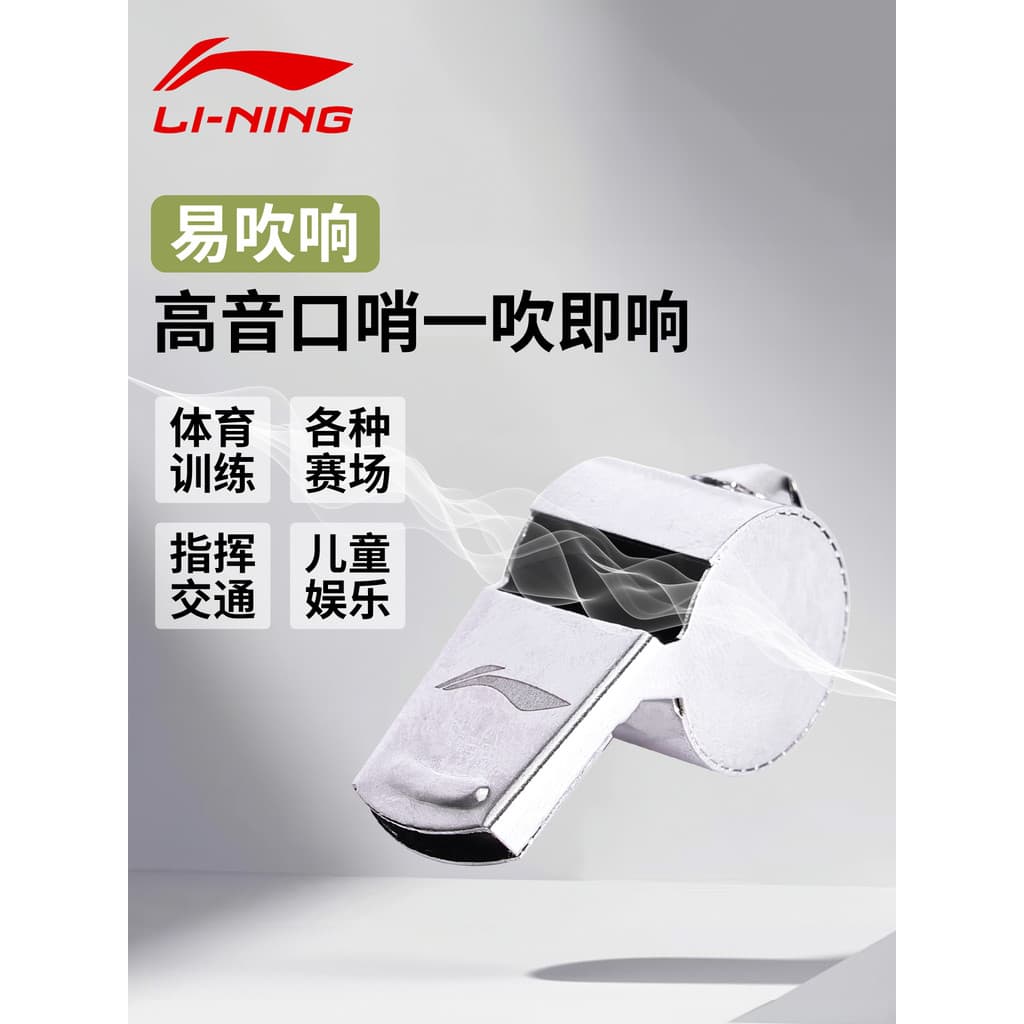 Li Ning apito golfinho agudos professor físico dedicado crianças basquete futebol treinamento profissional competição ár