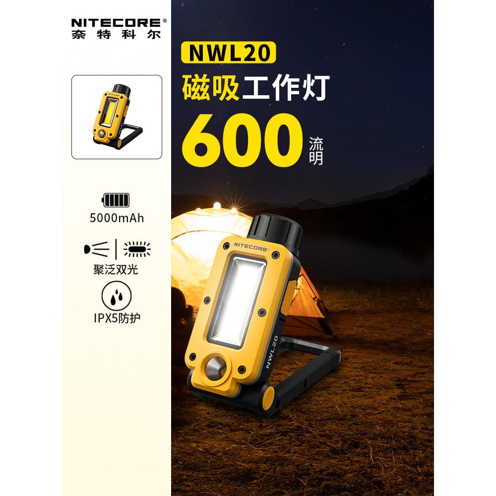 NITECORE NWL20 Ferramenta multiuso ao ar livre Luz de trabalho Lanterna magnética Luz de acampamento