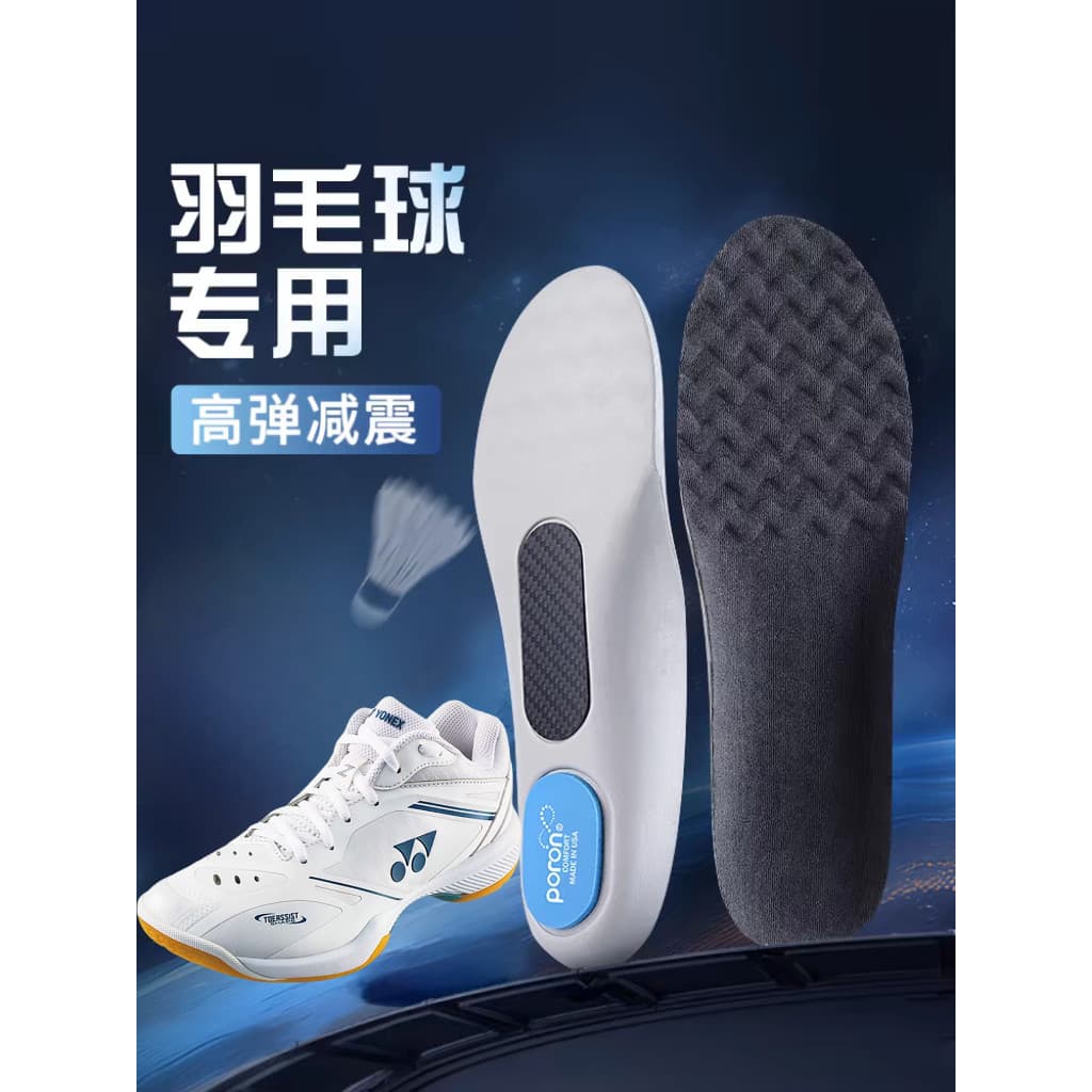 Palmilha de Badminton Yonix dedicada adequada para esportes absorção de choque placa de carbono amortecimento almofada d