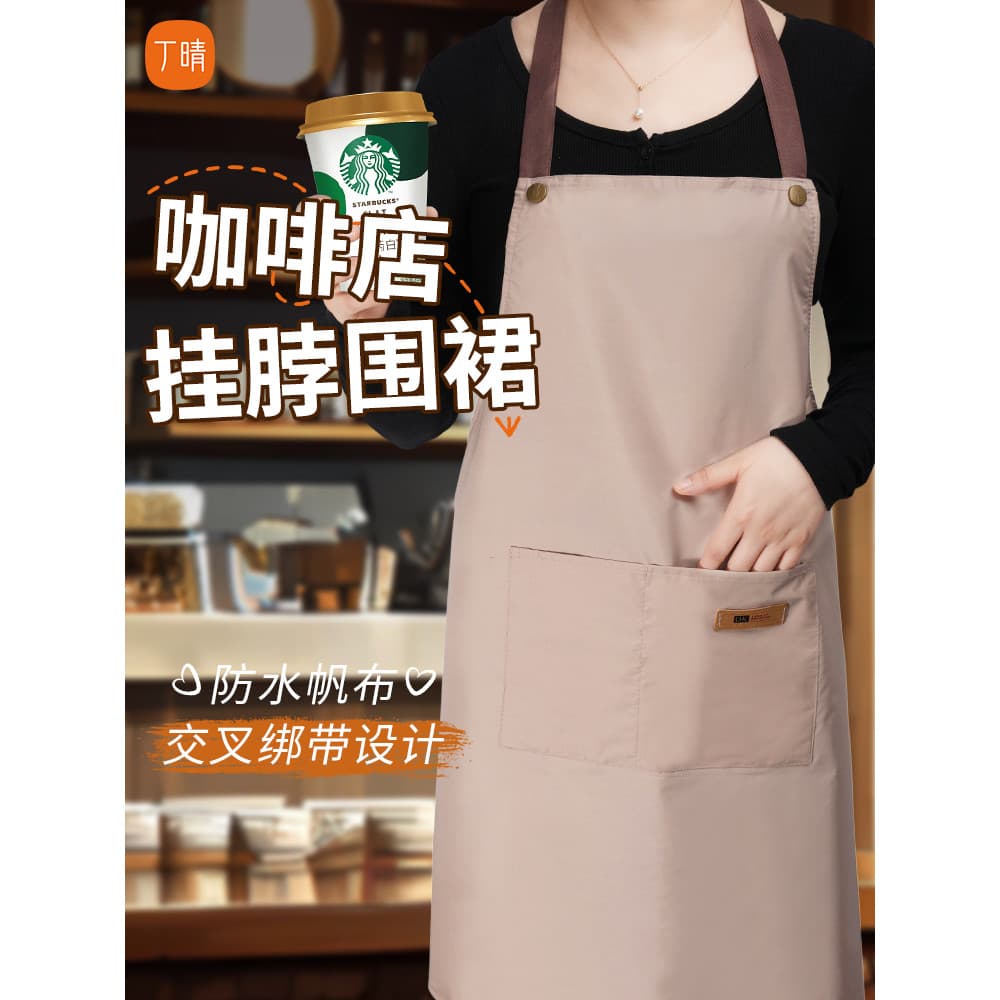Barista trabalho dedicado 2024 novo estilo cozinha doméstica cozinhar High-End jovem trabalho masculino feminino avental