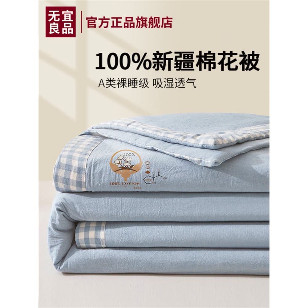 Classe A Xinjiang Algodão Verão Colcha Fresca 2025 Novo Estilo Algodão Lavado Dormitório Estudantil Único Duplo Verão Ar
