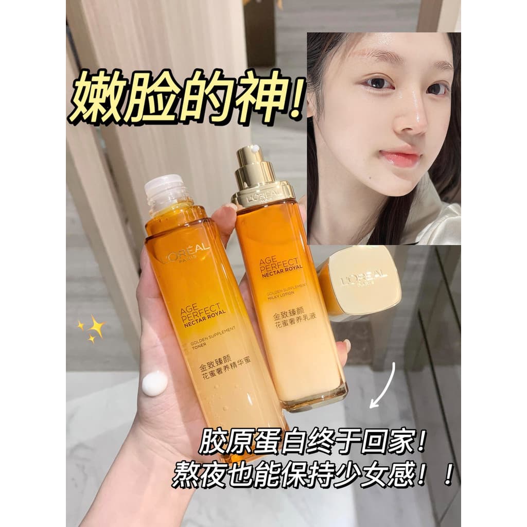 Produto genuíno oficial!Paris L'Oreal Conjunto de Loção de Água Pequeno Frasco de Mel Bo Cor Porque Golden Beauty Néctar